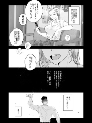 [はいとく先生] 妻にモザイク3_55__054