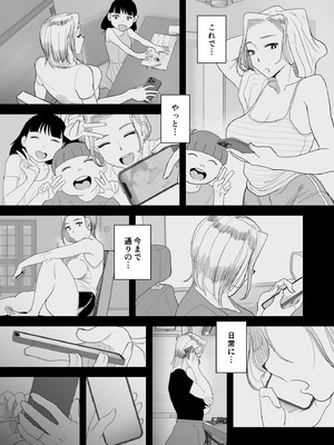 [はいとく先生] 妻にモザイク3_56__055
