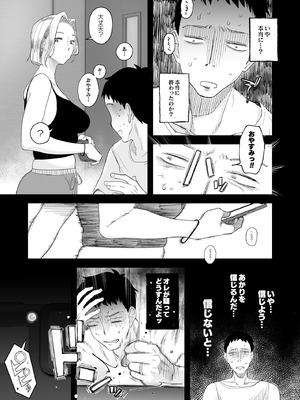 [はいとく先生] 妻にモザイク3_57__056