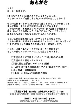 [はいとく先生] 妻にモザイク3_62__061