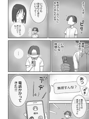 [ひやしまくら] 続・女友達と過ごすまったりイチャラブHな休日 橋本編_05_hashimoto_004