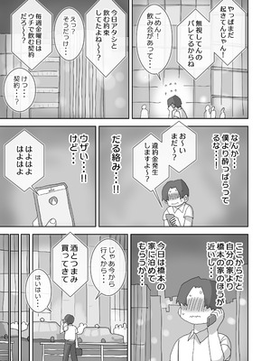 [ひやしまくら] 続・女友達と過ごすまったりイチャラブHな休日 橋本編_06_hashimoto_005