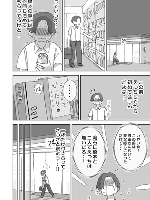 [ひやしまくら] 続・女友達と過ごすまったりイチャラブHな休日 橋本編_07_hashimoto_006