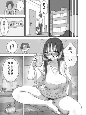 [ひやしまくら] 続・女友達と過ごすまったりイチャラブHな休日 橋本編_08_hashimoto_007