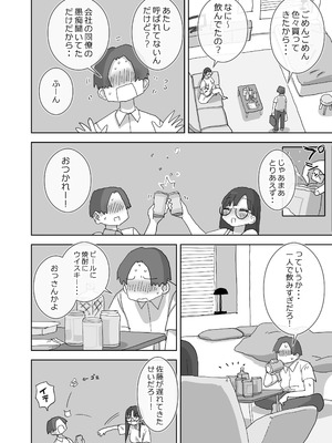 [ひやしまくら] 続・女友達と過ごすまったりイチャラブHな休日 橋本編_09_hashimoto_008