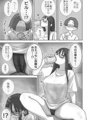 [ひやしまくら] 続・女友達と過ごすまったりイチャラブHな休日 橋本編_10_hashimoto_009