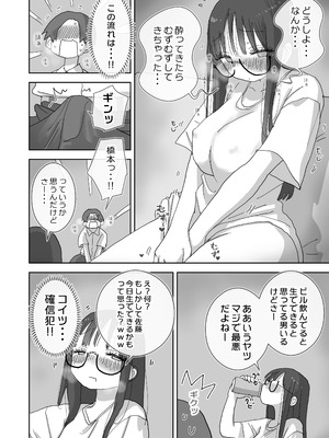 [ひやしまくら] 続・女友達と過ごすまったりイチャラブHな休日 橋本編_11_hashimoto_010