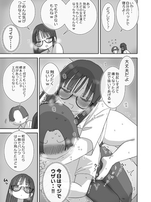 [ひやしまくら] 続・女友達と過ごすまったりイチャラブHな休日 橋本編_14_hashimoto_013