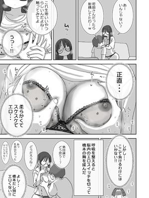 [ひやしまくら] 続・女友達と過ごすまったりイチャラブHな休日 橋本編_16_hashimoto_015