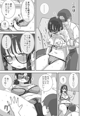 [ひやしまくら] 続・女友達と過ごすまったりイチャラブHな休日 橋本編_18_hashimoto_017