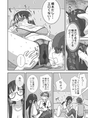 [ひやしまくら] 続・女友達と過ごすまったりイチャラブHな休日 橋本編_19_hashimoto_018