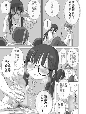 [ひやしまくら] 続・女友達と過ごすまったりイチャラブHな休日 橋本編_20_hashimoto_019