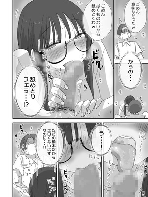 [ひやしまくら] 続・女友達と過ごすまったりイチャラブHな休日 橋本編_21_hashimoto_020