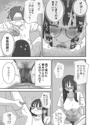 [ひやしまくら] 続・女友達と過ごすまったりイチャラブHな休日 橋本編_22_hashimoto_021