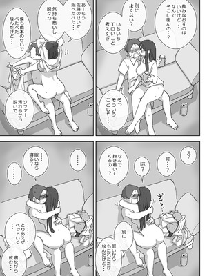 [ひやしまくら] 続・女友達と過ごすまったりイチャラブHな休日 橋本編_26_hashimoto_025