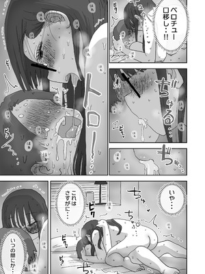 [ひやしまくら] 続・女友達と過ごすまったりイチャラブHな休日 橋本編_32_hashimoto_031