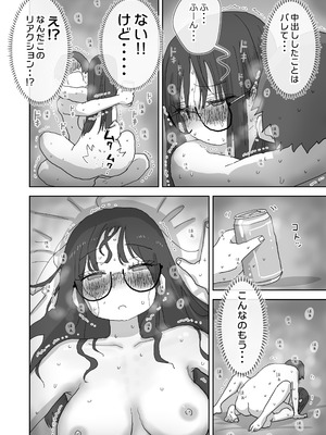 [ひやしまくら] 続・女友達と過ごすまったりイチャラブHな休日 橋本編_39_hashimoto_038