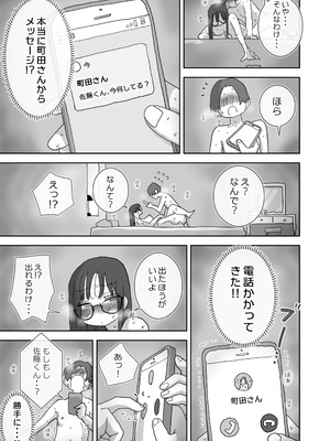 [ひやしまくら] 続・女友達と過ごすまったりイチャラブHな休日 橋本編_44_hashimoto_043