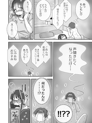 [ひやしまくら] 続・女友達と過ごすまったりイチャラブHな休日 橋本編_45_hashimoto_044