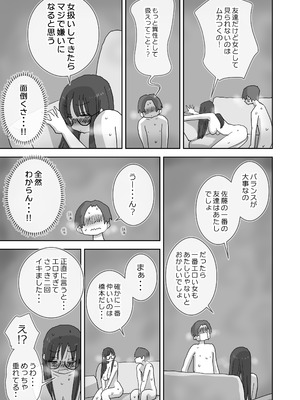 [ひやしまくら] 続・女友達と過ごすまったりイチャラブHな休日 橋本編_48_hashimoto_047