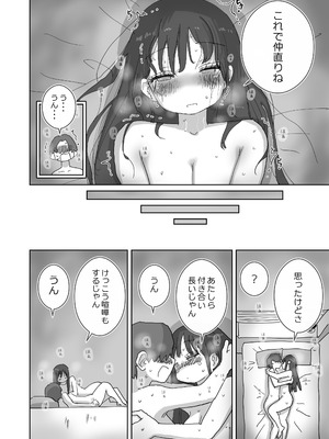 [ひやしまくら] 続・女友達と過ごすまったりイチャラブHな休日 橋本編_57_hashimoto_056