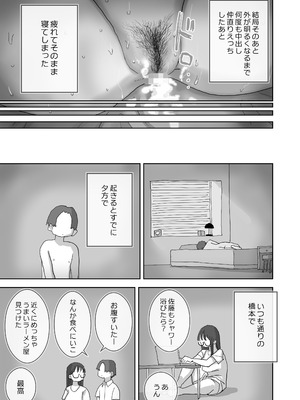 [ひやしまくら] 続・女友達と過ごすまったりイチャラブHな休日 橋本編_64_hashimoto_063