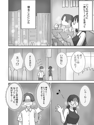 [ひやしまくら] 続・女友達と過ごすまったりイチャラブHな休日 橋本編_65_hashimoto_064