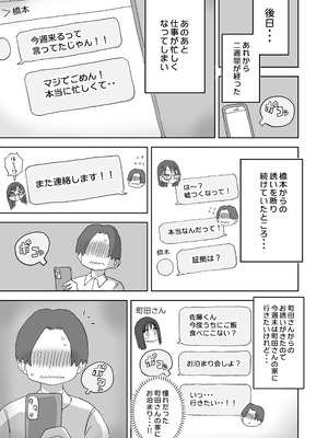 [ひやしまくら] 続・女友達と過ごすまったりイチャラブHな休日 橋本編_66_hashimoto_065