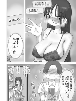 [ひやしまくら] 続・女友達と過ごすまったりイチャラブHな休日 橋本編_67_hashimoto_066