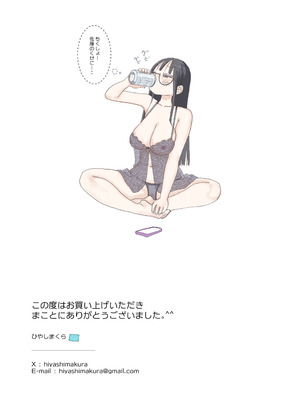 [ひやしまくら] 続・女友達と過ごすまったりイチャラブHな休日 橋本編_68_hashimoto_067