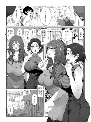 [ラット] 内緒のママ交換_02_002