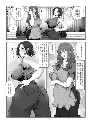 [ラット] 内緒のママ交換_03_003