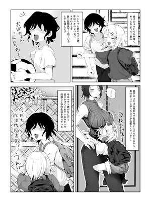 [ラット] 内緒のママ交換_04_004