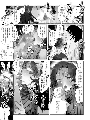 [ラット] 内緒のママ交換_10_010