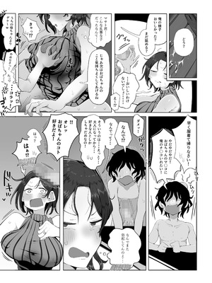 [ラット] 内緒のママ交換_12_012