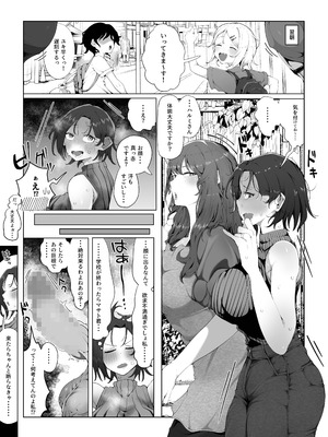 [ラット] 内緒のママ交換_15_015