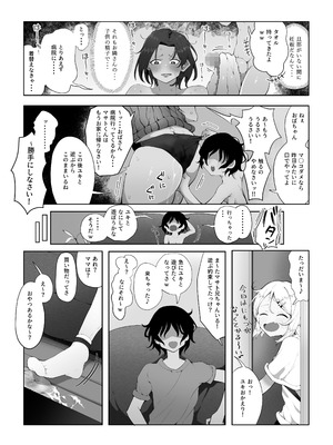 [ラット] 内緒のママ交換_21_021