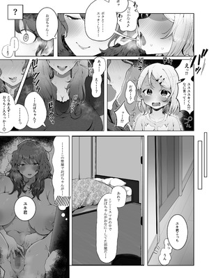 [ラット] 内緒のママ交換_25_025