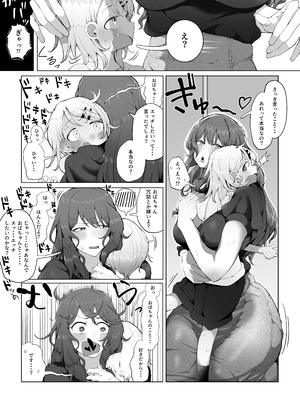 [ラット] 内緒のママ交換_26_026