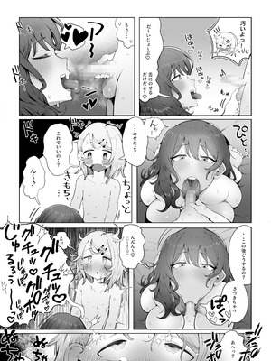 [ラット] 内緒のママ交換_29_029