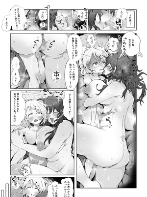 [ラット] 内緒のママ交換_30_030