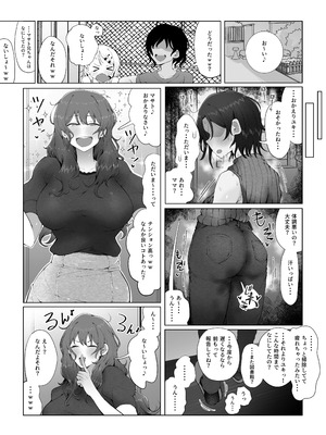 [ラット] 内緒のママ交換_39_039