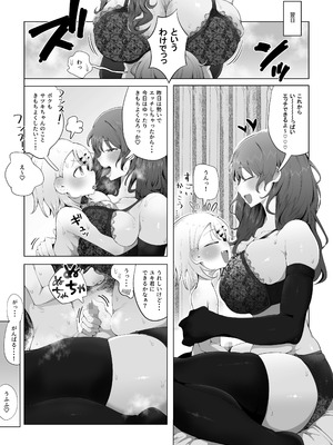 [ラット] 内緒のママ交換_41_041