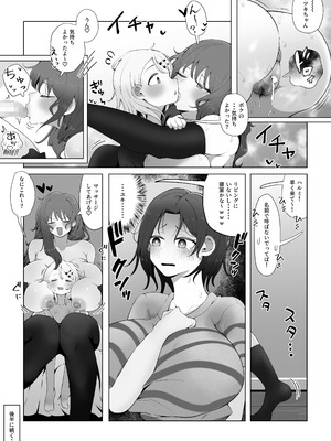 [ラット] 内緒のママ交換_49_049