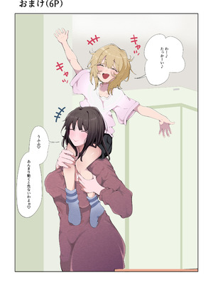 [ラット] 内緒のママ交換_50_050