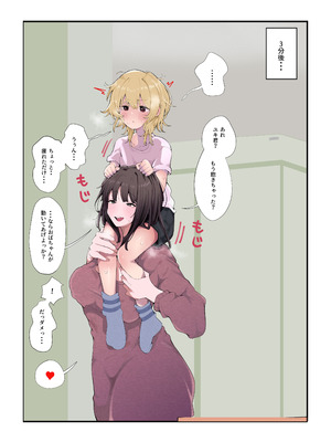 [ラット] 内緒のママ交換_51_051