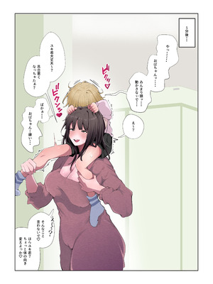 [ラット] 内緒のママ交換_52_052