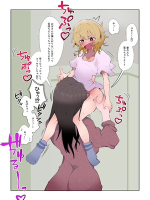 [ラット] 内緒のママ交換_53_053