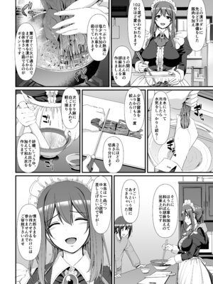 [人生横滑り。 (荒岸来歩)] あまあまサキュバスメイドリィゼさん_07__006