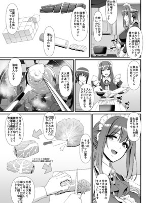 [人生横滑り。 (荒岸来歩)] あまあまサキュバスメイドリィゼさん_08__007